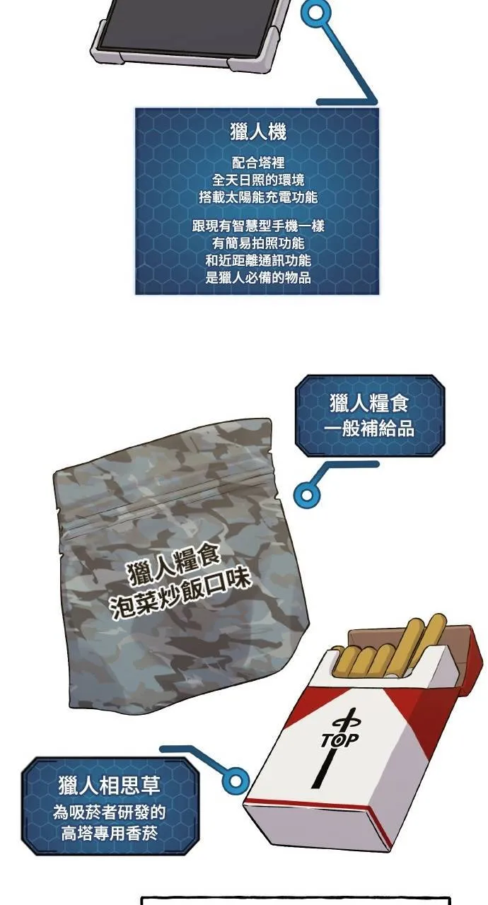 第15话 女王毒蜂 第118页