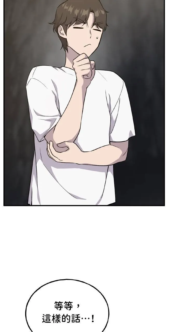 第15话 女王毒蜂 第120页