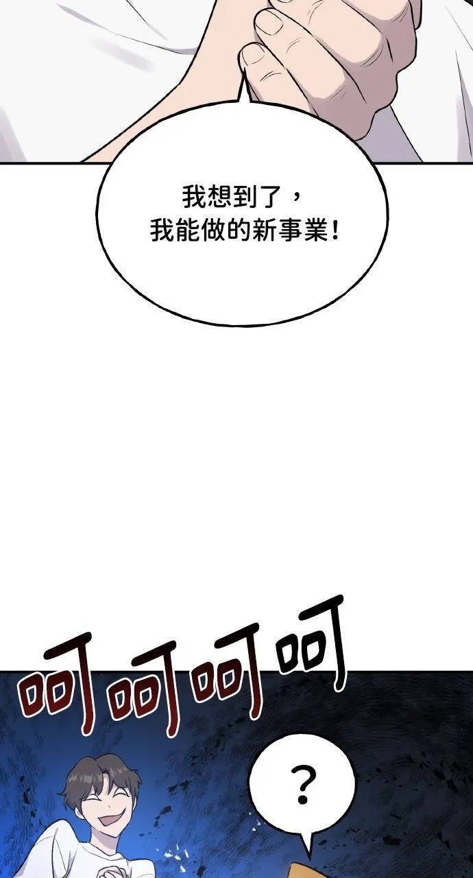 第15话 女王毒蜂 第123页