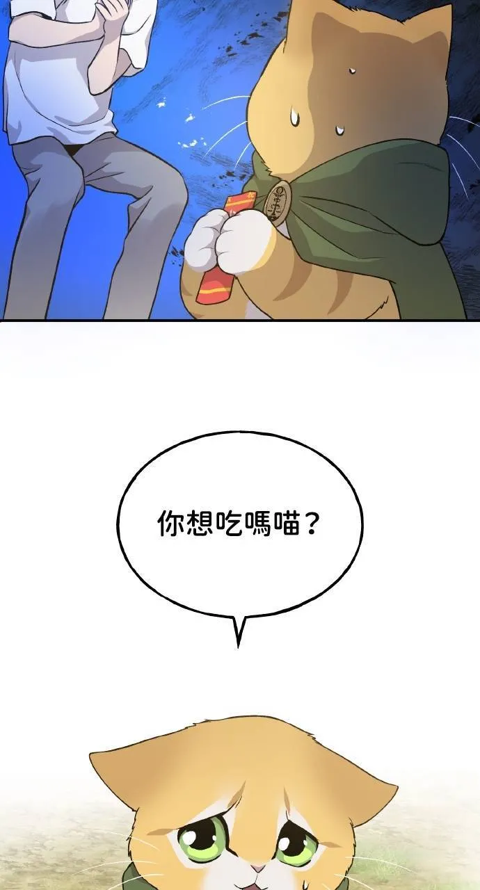 第15话 女王毒蜂 第124页