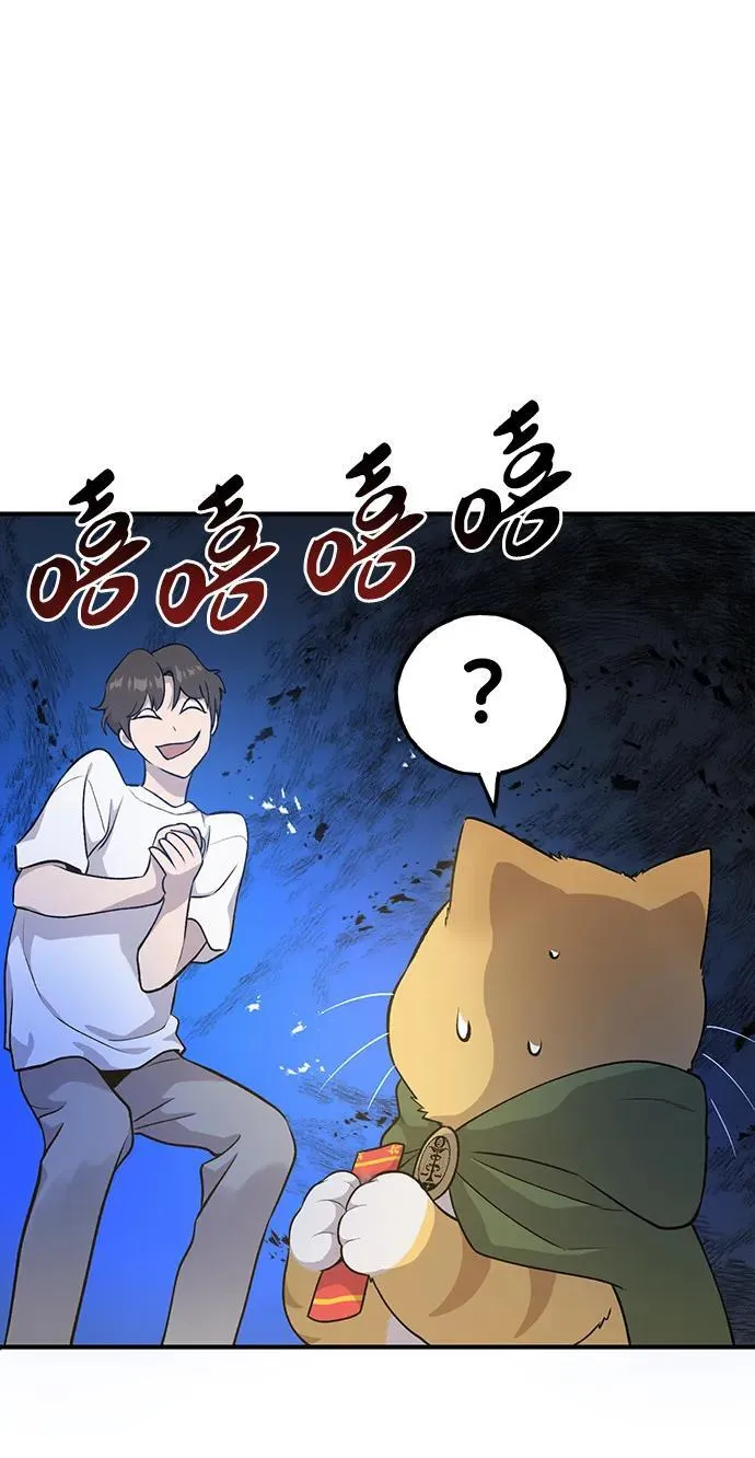 [第16话] 那就葬身于此吧 第3页
