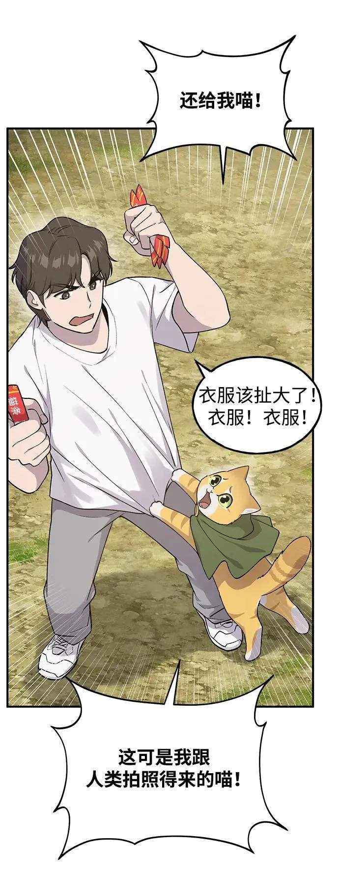 [第16话] 那就葬身于此吧 第9页