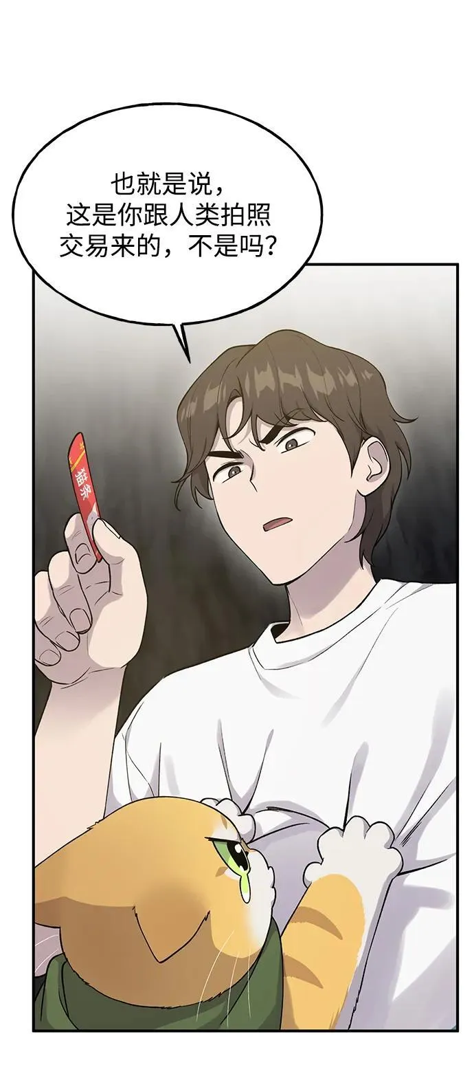 [第16话] 那就葬身于此吧 第10页