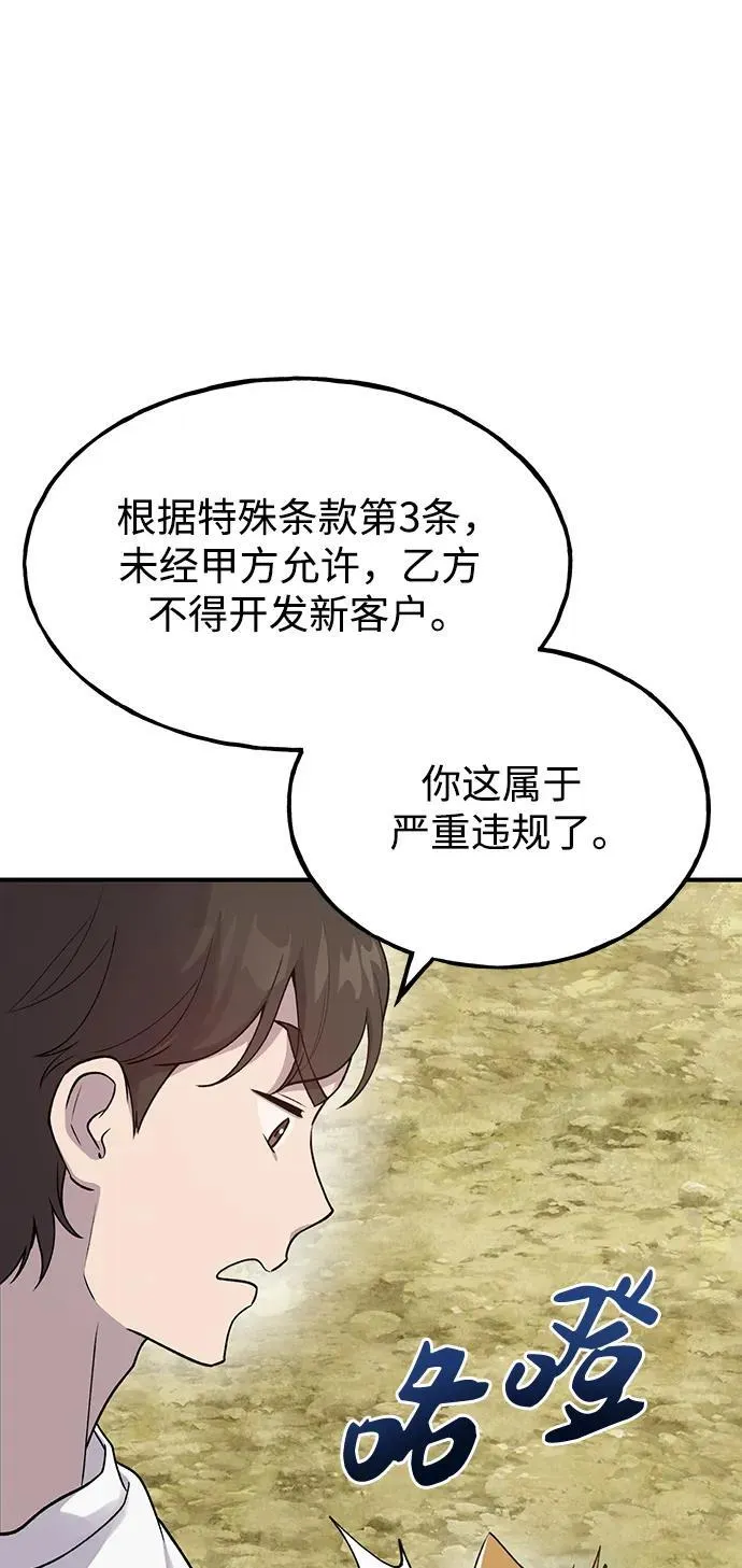 [第16话] 那就葬身于此吧 第11页