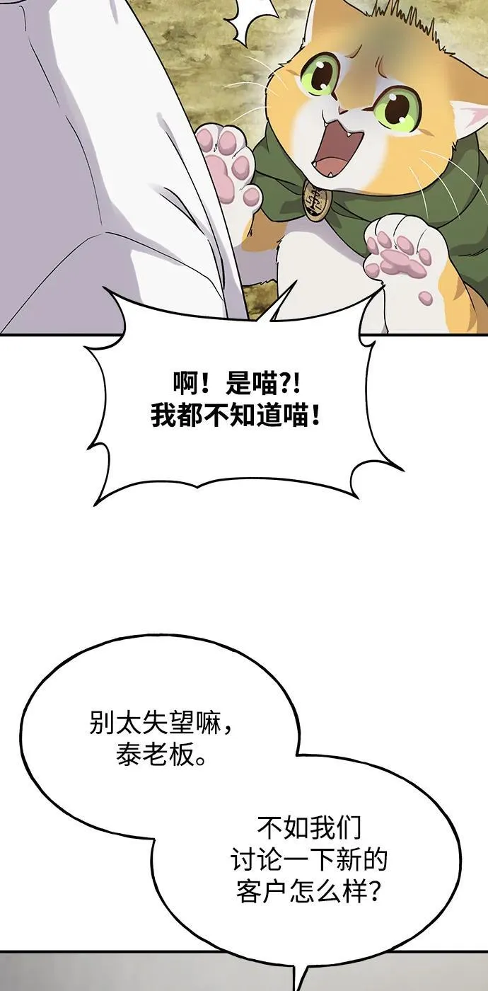 [第16话] 那就葬身于此吧 第12页