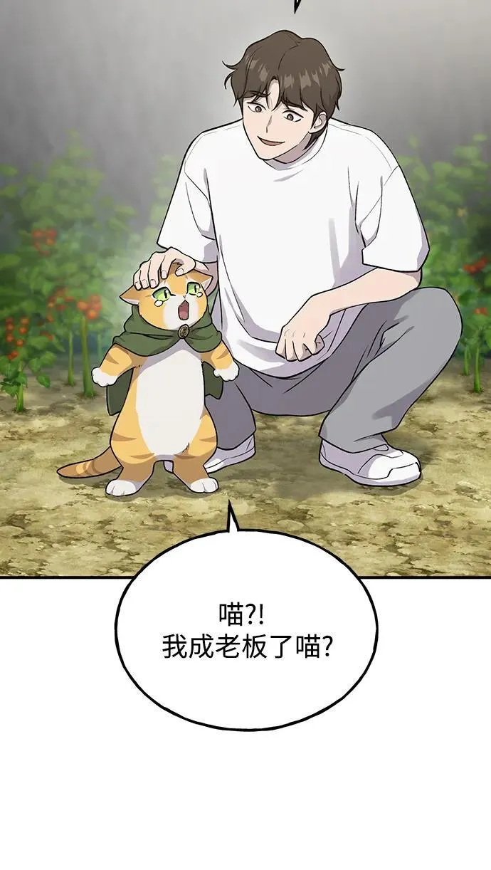 [第16话] 那就葬身于此吧 第13页