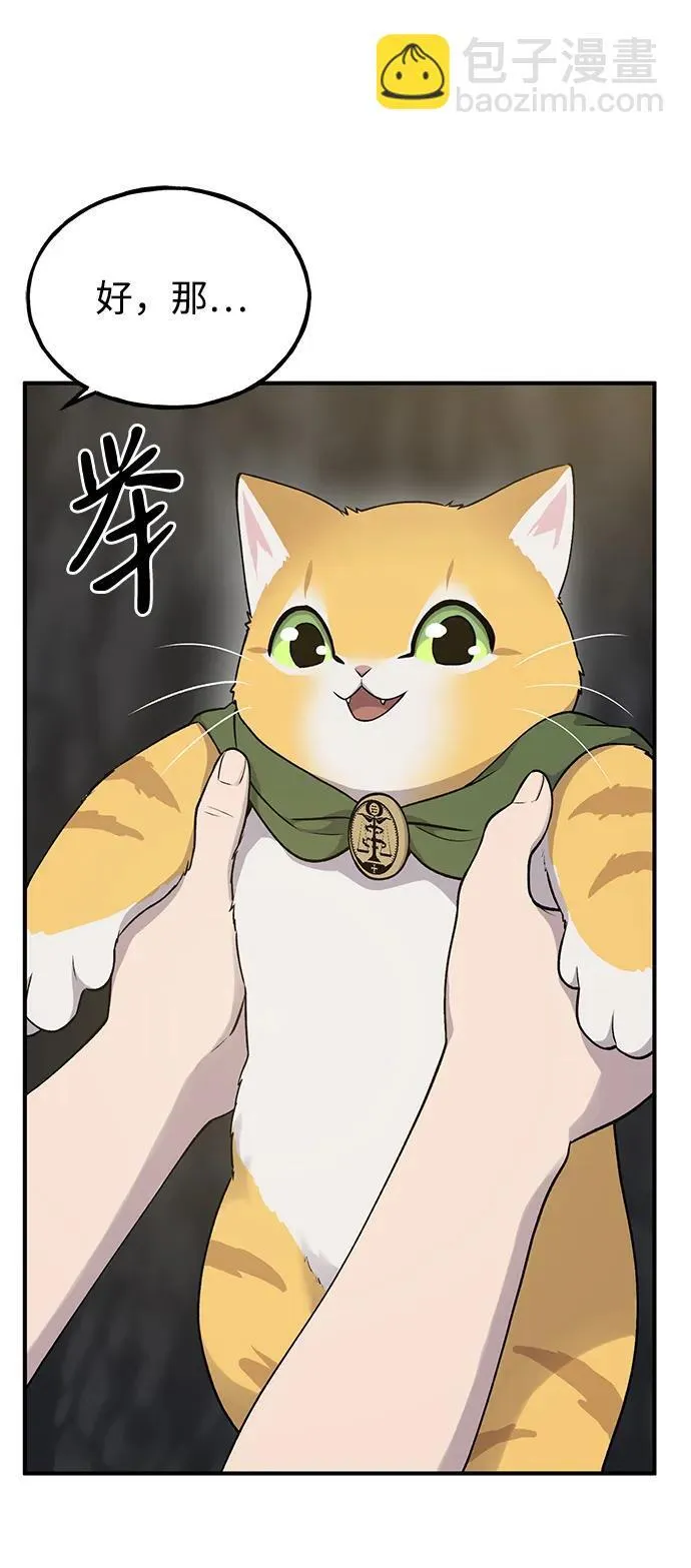 [第16话] 那就葬身于此吧 第16页