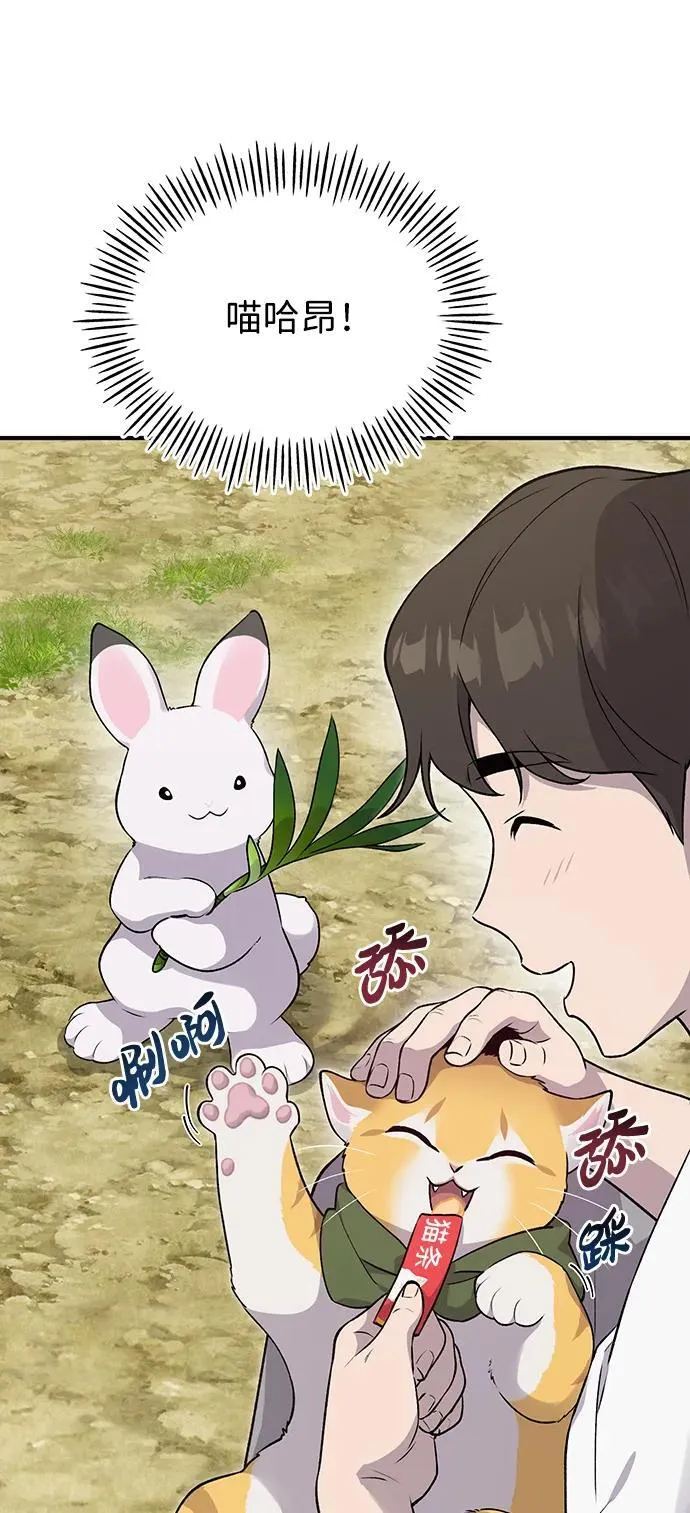 [第16话] 那就葬身于此吧 第20页