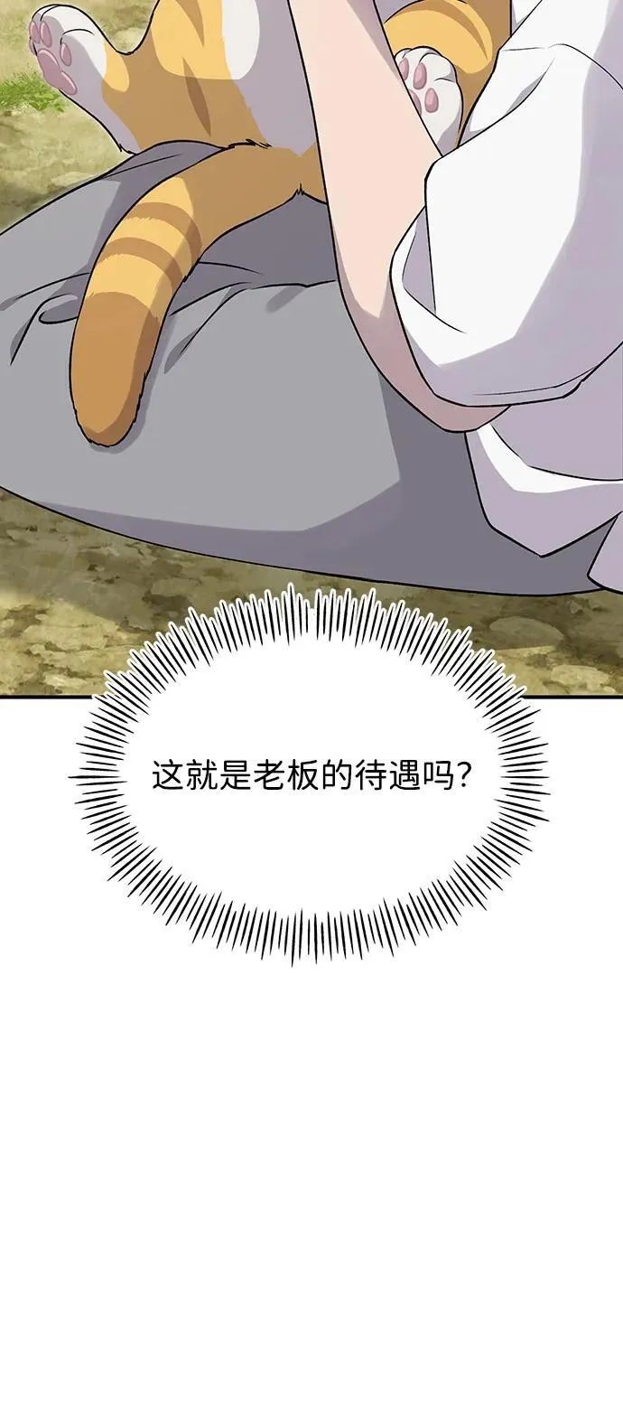 [第16话] 那就葬身于此吧 第21页