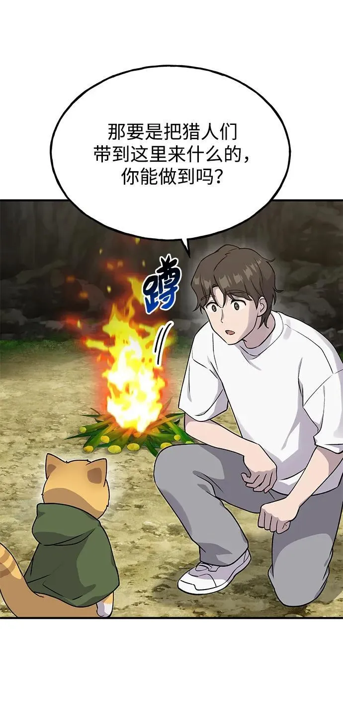 [第16话] 那就葬身于此吧 第30页
