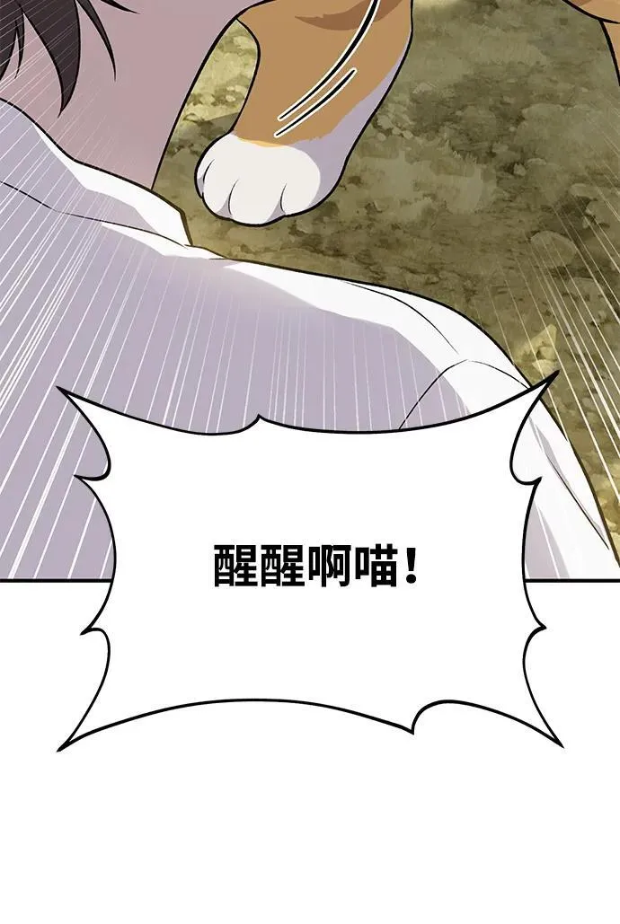 [第16话] 那就葬身于此吧 第46页