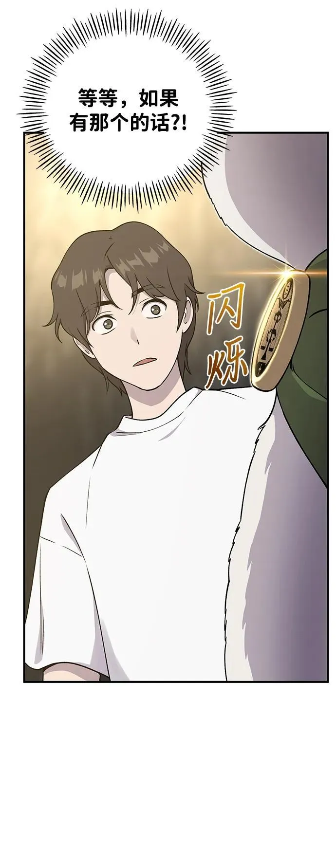 [第16话] 那就葬身于此吧 第55页