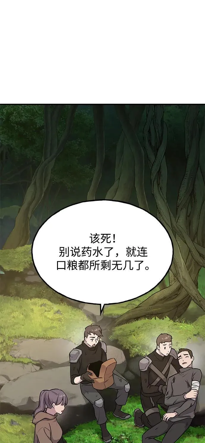 [第16话] 那就葬身于此吧 第56页