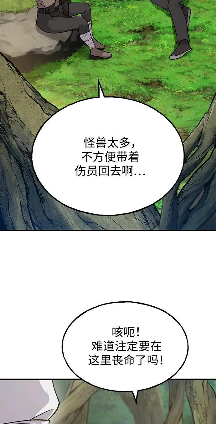 [第16话] 那就葬身于此吧 第57页