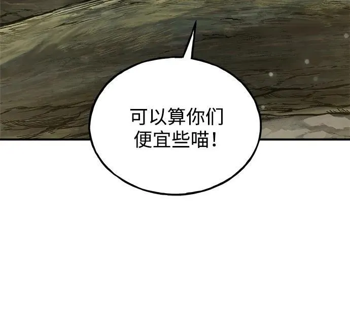 [第16话] 那就葬身于此吧 第60页
