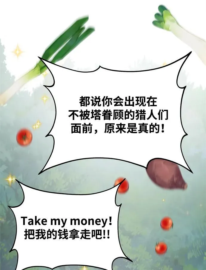 [第16话] 那就葬身于此吧 第62页