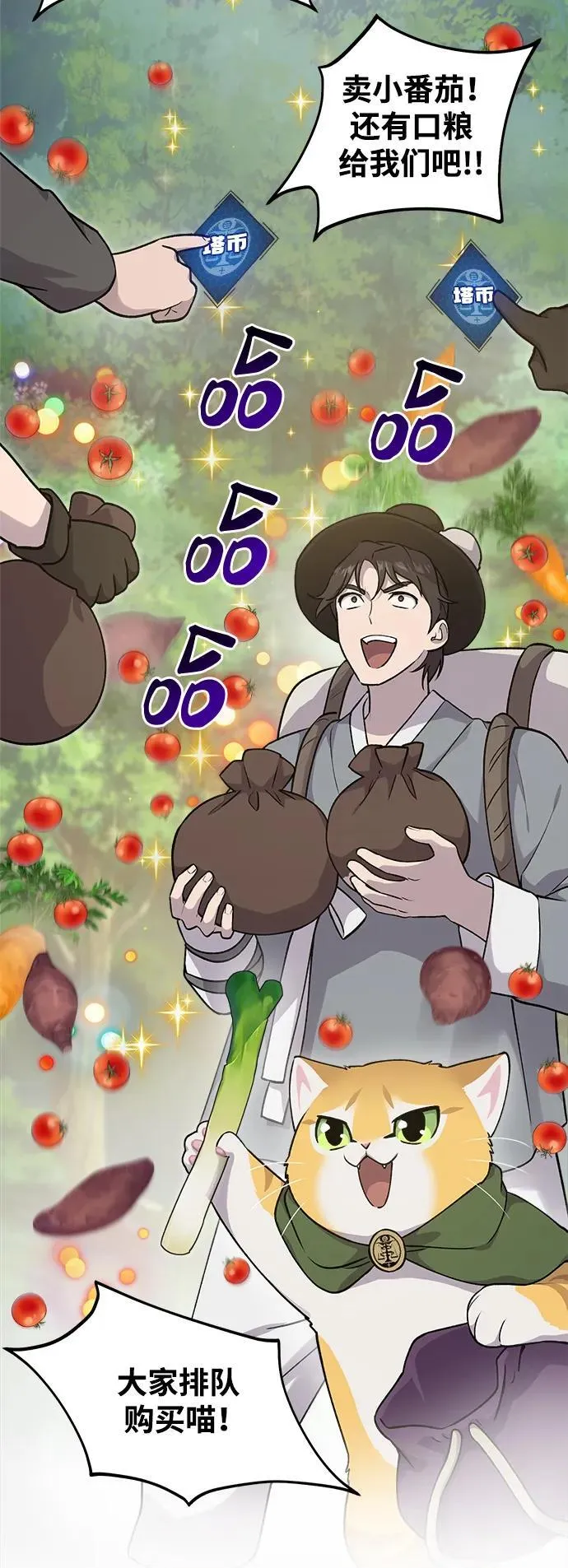 [第16话] 那就葬身于此吧 第63页