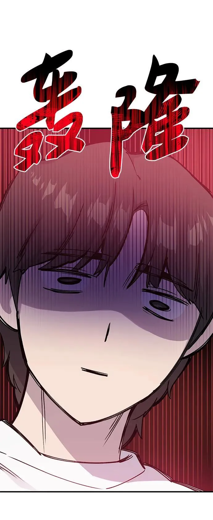 [第16话] 那就葬身于此吧 第67页