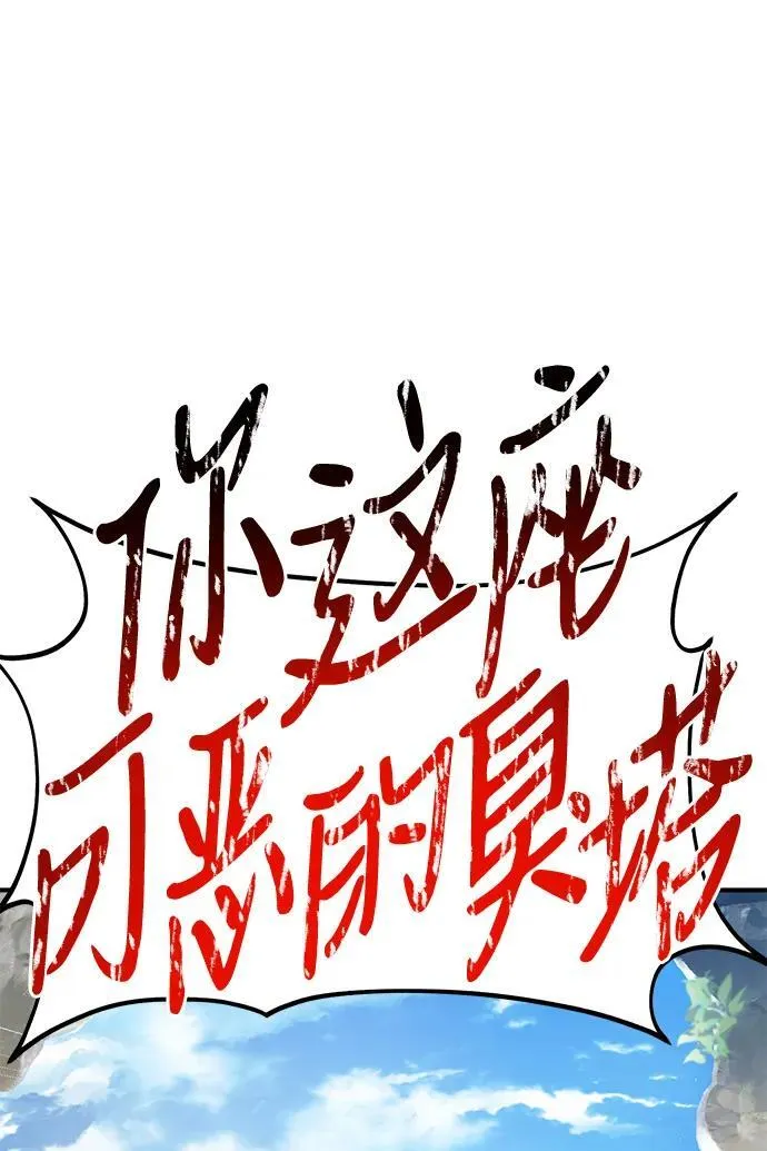 [第16话] 那就葬身于此吧 第72页