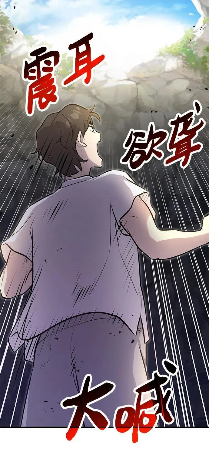 [第16话] 那就葬身于此吧 第73页
