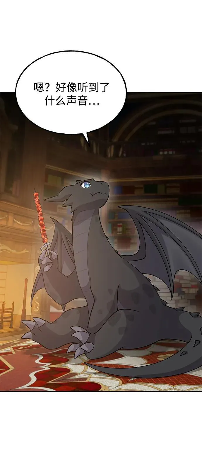 [第16话] 那就葬身于此吧 第76页