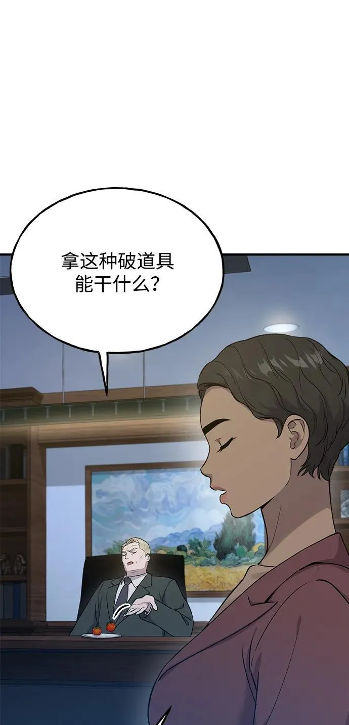 [第16话] 那就葬身于此吧 第91页
