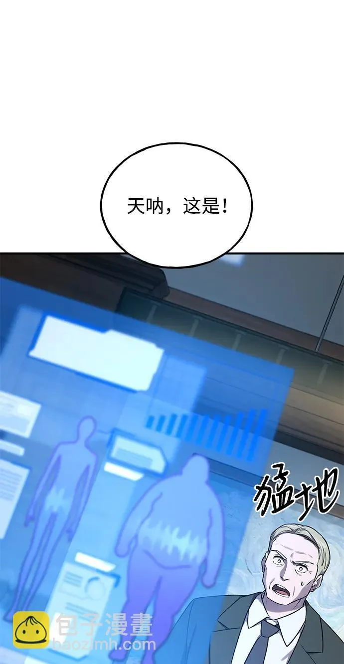 [第16话] 那就葬身于此吧 第98页