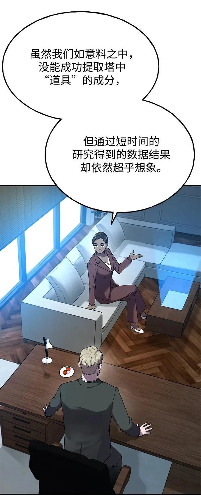 [第16话] 那就葬身于此吧 第100页