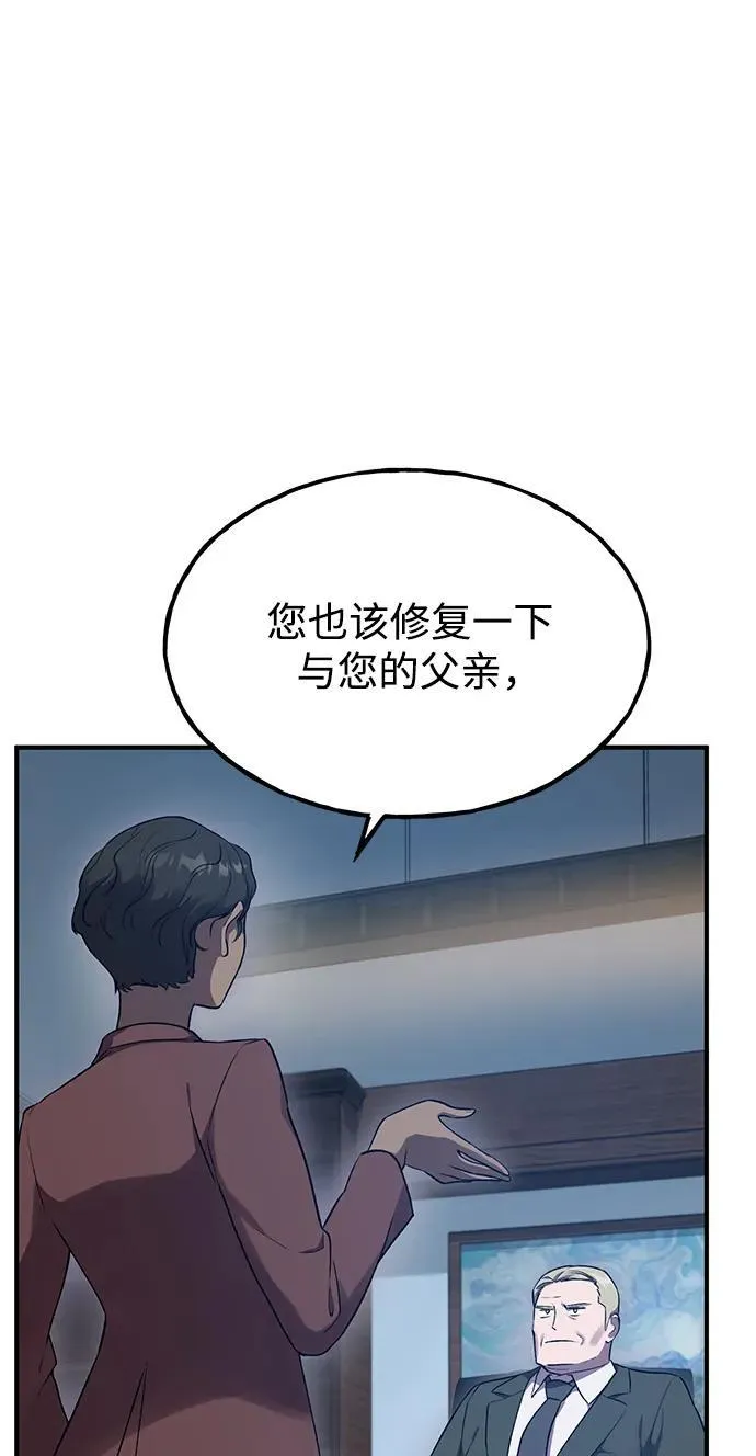 [第16话] 那就葬身于此吧 第105页