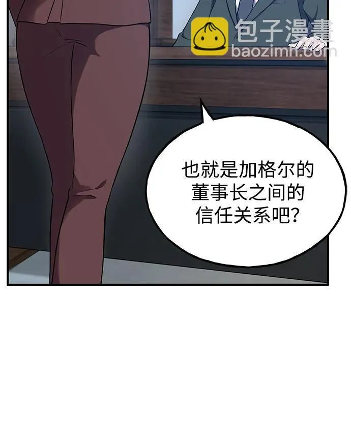 [第16话] 那就葬身于此吧 第106页