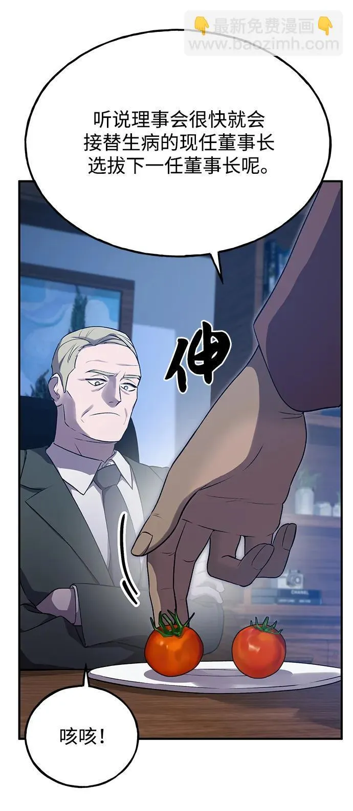 [第16话] 那就葬身于此吧 第107页