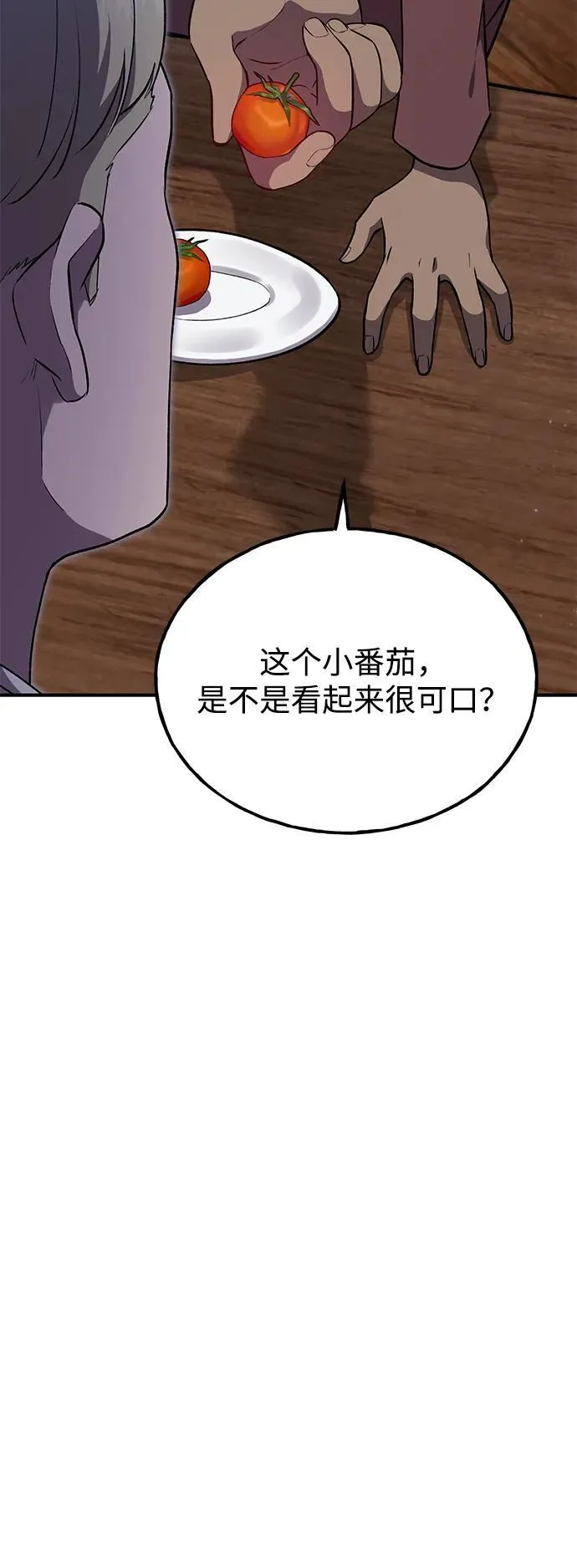 [第16话] 那就葬身于此吧 第109页