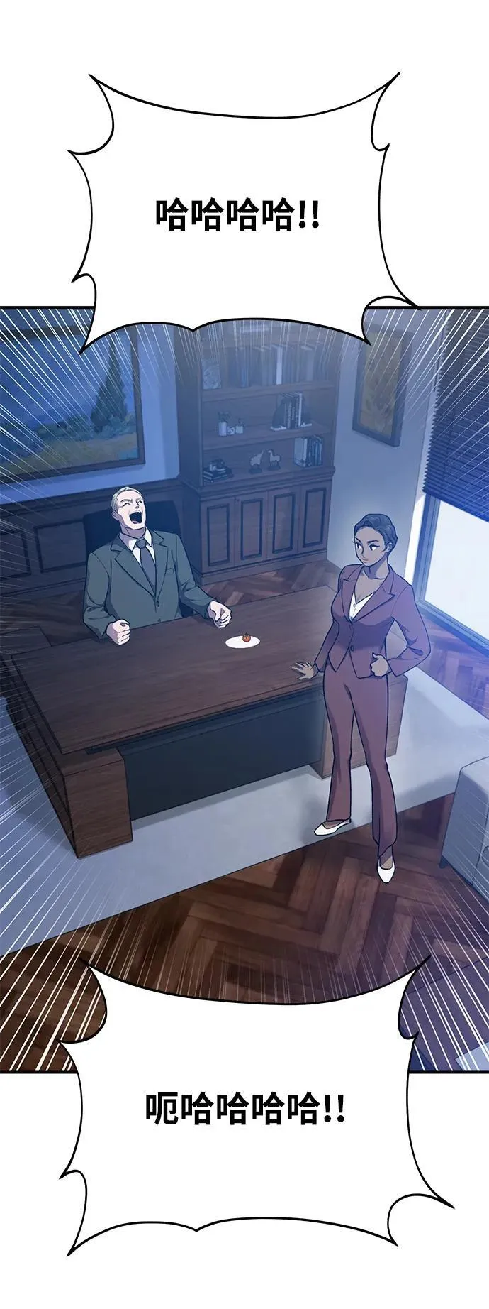 [第16话] 那就葬身于此吧 第113页