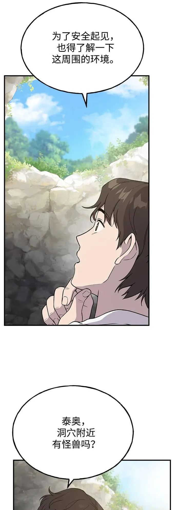 [第17话] 开始拍卖了喵！ 第4页