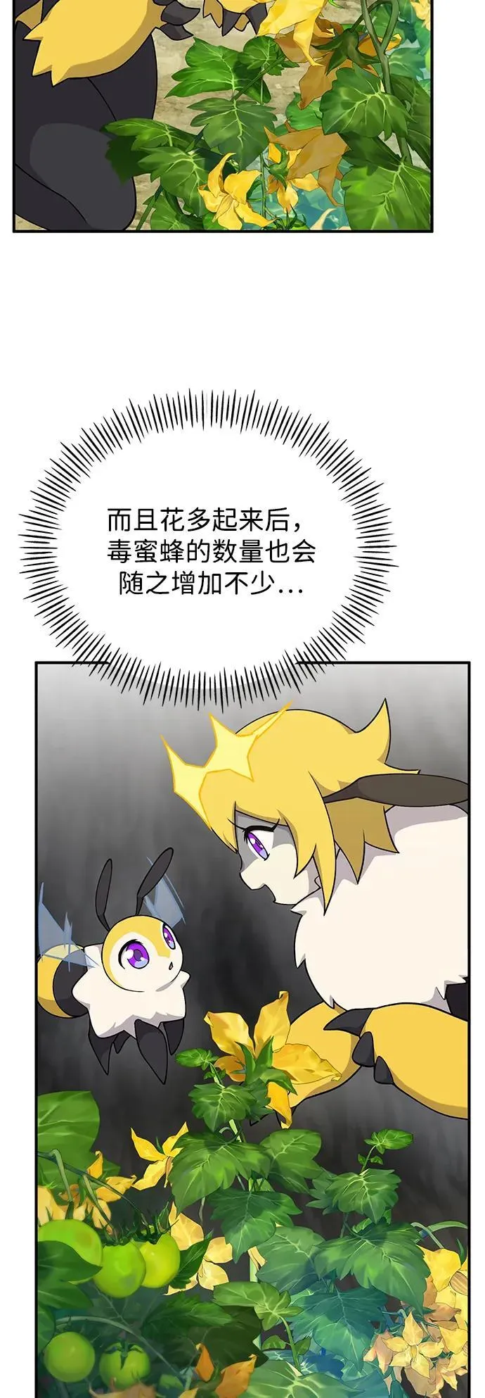 [第17话] 开始拍卖了喵！ 第10页