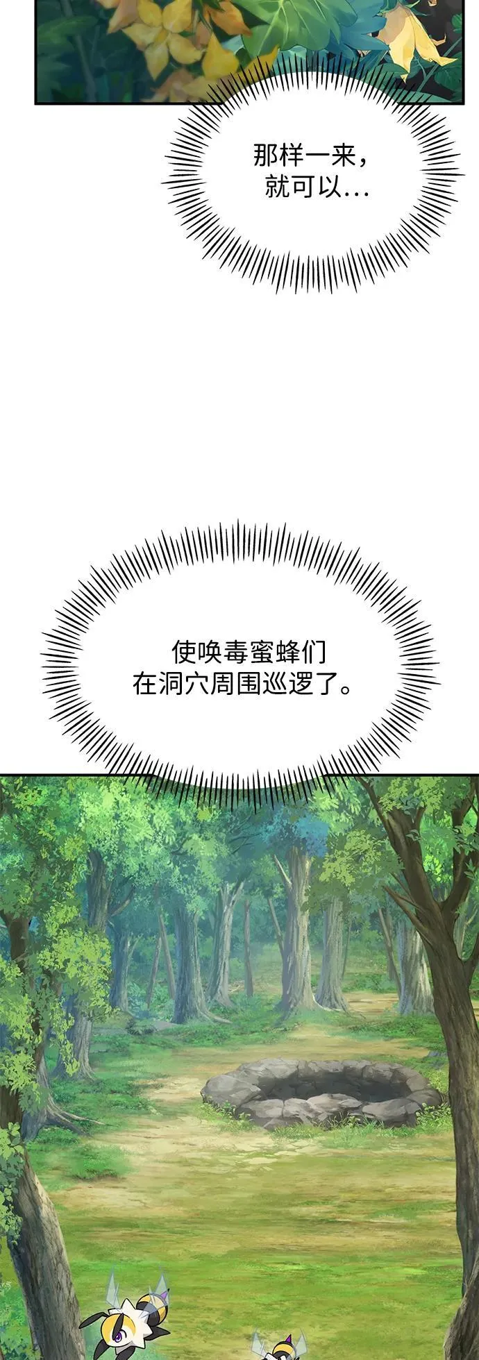 [第17话] 开始拍卖了喵！ 第11页