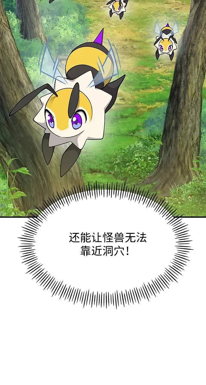 [第17话] 开始拍卖了喵！ 第12页