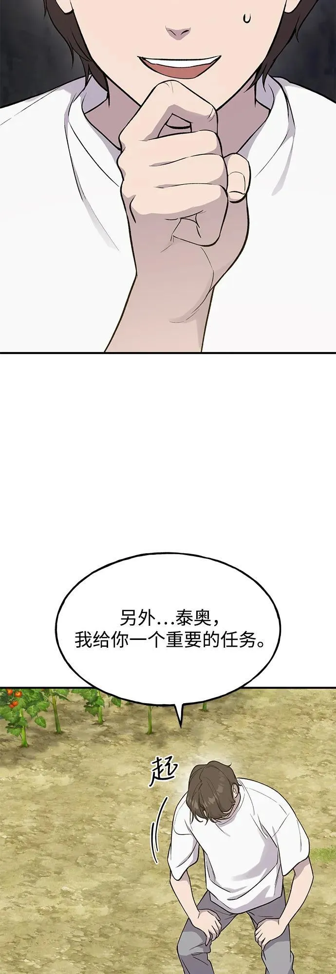 [第17话] 开始拍卖了喵！ 第15页