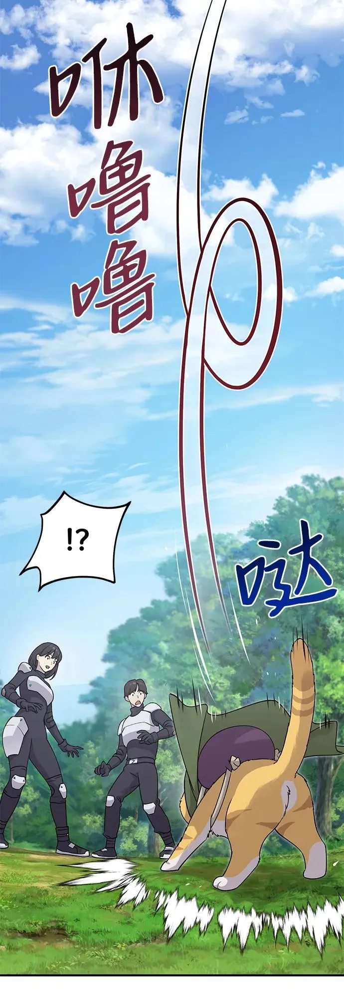 [第17话] 开始拍卖了喵！ 第23页