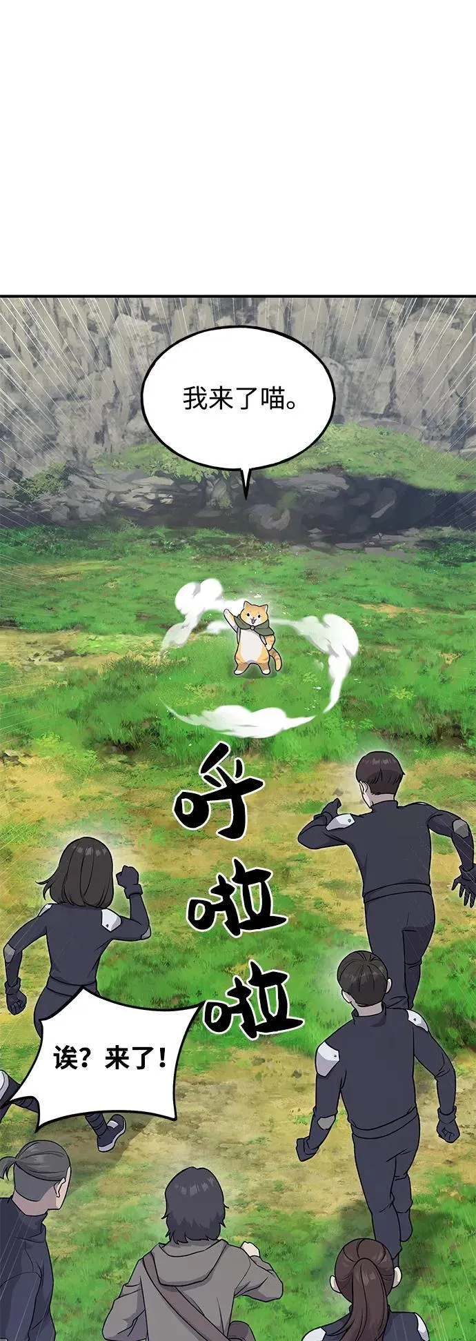 [第17话] 开始拍卖了喵！ 第24页