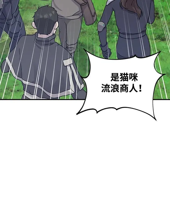[第17话] 开始拍卖了喵！ 第25页