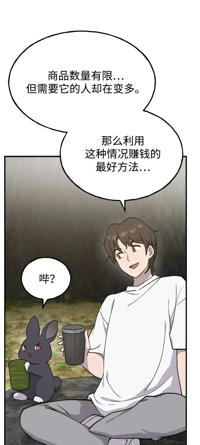 [第17话] 开始拍卖了喵！ 第37页
