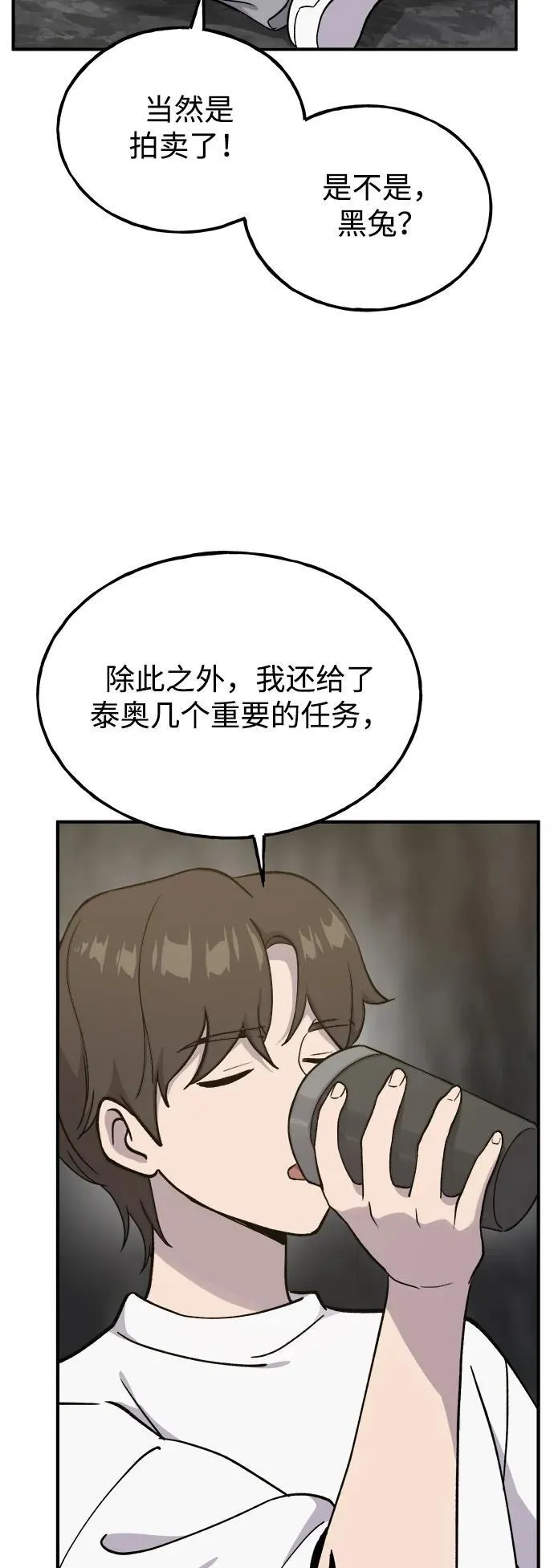 [第17话] 开始拍卖了喵！ 第38页