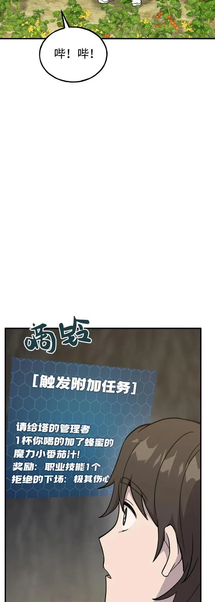 [第17话] 开始拍卖了喵！ 第40页