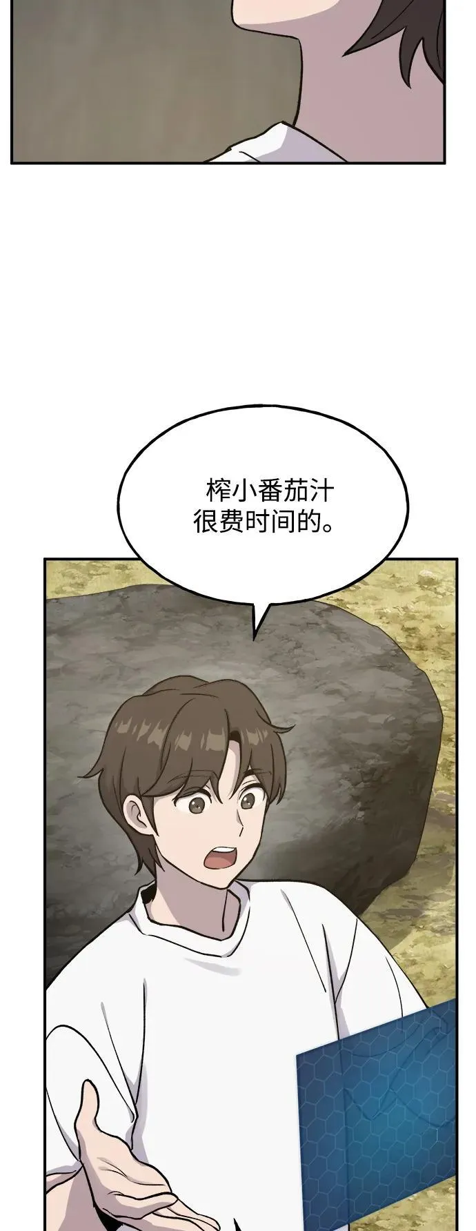 [第17话] 开始拍卖了喵！ 第41页