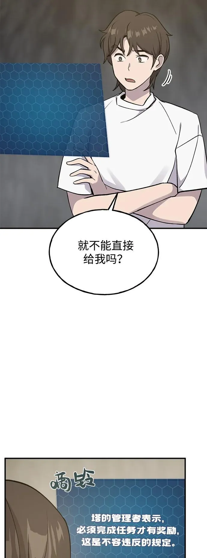 [第17话] 开始拍卖了喵！ 第44页