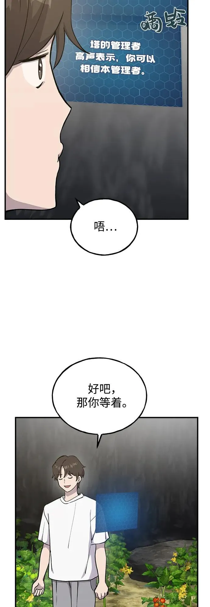 [第17话] 开始拍卖了喵！ 第45页