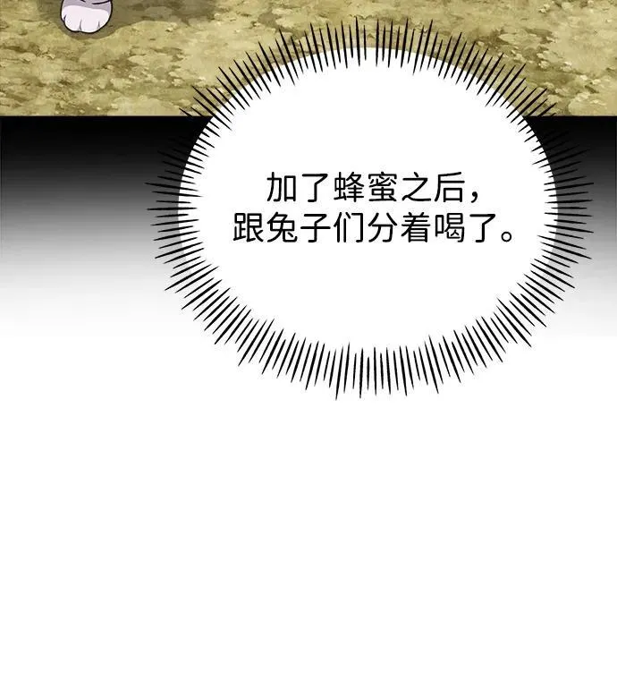 [第17话] 开始拍卖了喵！ 第47页