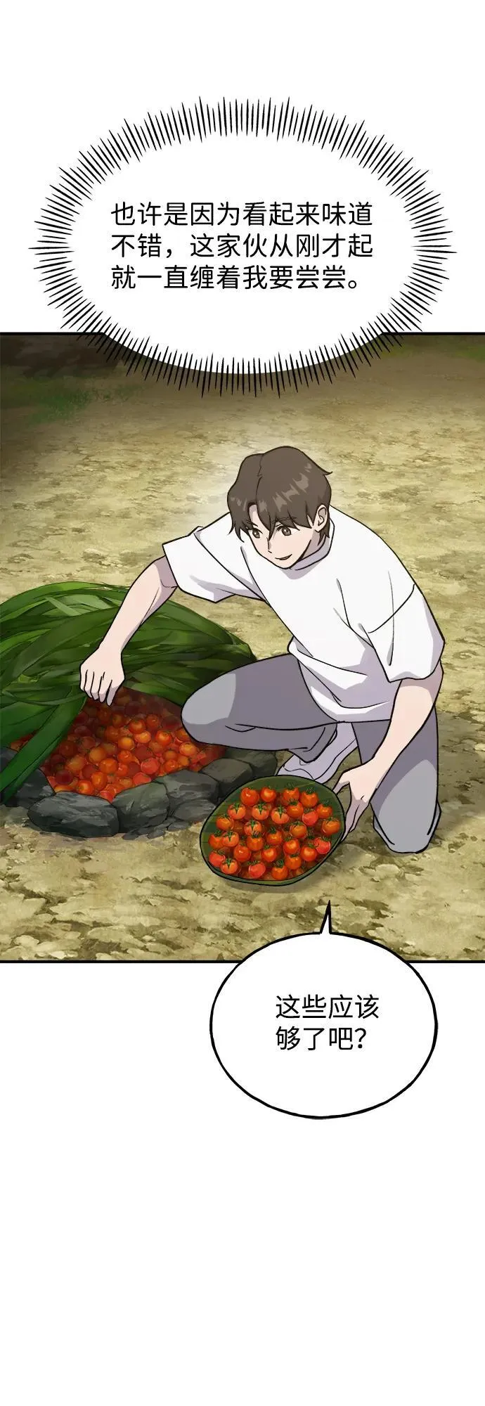 [第17话] 开始拍卖了喵！ 第48页