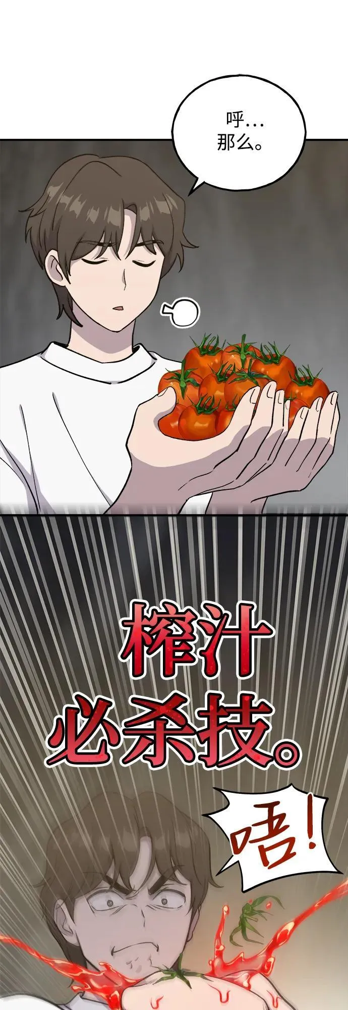 [第17话] 开始拍卖了喵！ 第49页